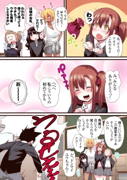 Page 5 of Seijun kanojo no mesu ochina sentaku