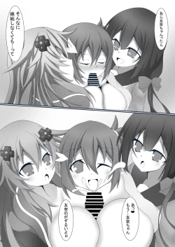 Page 13 of Sannin ni Shiborareru Hon