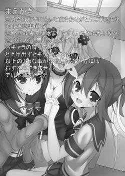 Page 2 of Sannin ni Shiborareru Hon