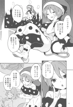 Page 3 of Doremy-san to Boku no Tousou Yume
