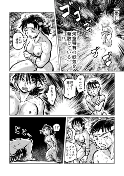 Page 17 of Kappa VS Female Diver