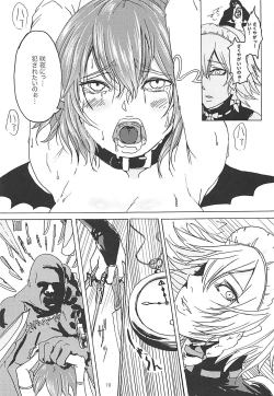 Page 18 of "Ojou-sama" tte Yobanaide!