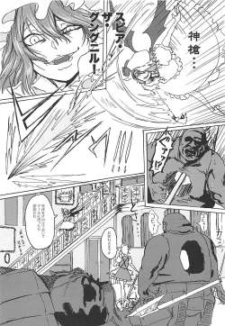 Page 2 of "Ojou-sama" tte Yobanaide!