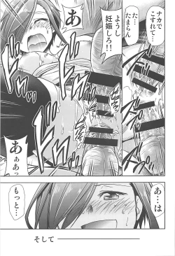 Page 16 of Hentaikan Ark Royal o Ninshin Suru made Chitsunai Shasei Suru Hon