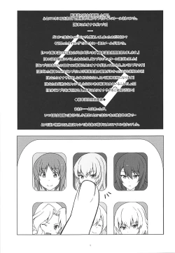 Page 2 of OnaSupo Panzer Erika Hen