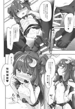 Page 12 of Patchouli Sensei ga Oshiete Kureru