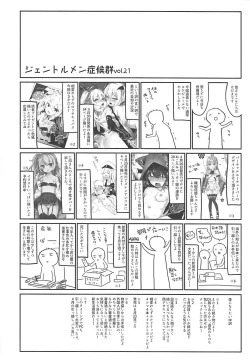 Page 20 of Patchouli Sensei ga Oshiete Kureru