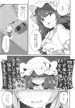 Page 3 of Patchouli Sensei ga Oshiete Kureru