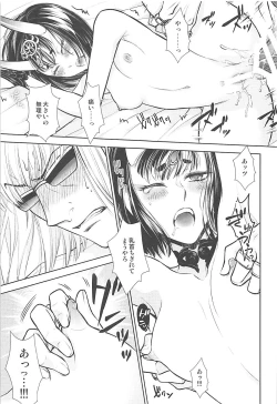 Page 20 of Ikenai Ko