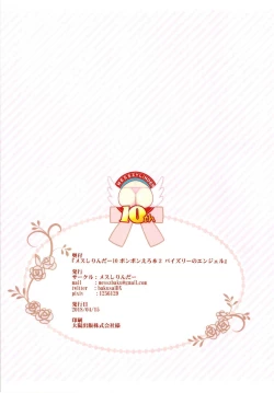 Page 10 of Mess Zylinder 10 Bon Bon Erobon 2 Paizuri no Angel