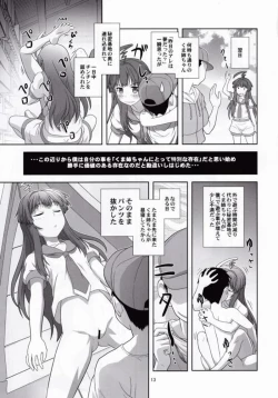 Page 12 of Kuma ni Makaseru Kuma!