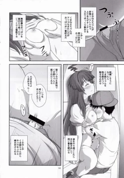 Page 13 of Kuma ni Makaseru Kuma!