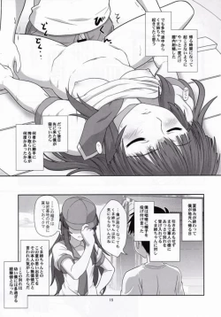 Page 14 of Kuma ni Makaseru Kuma!