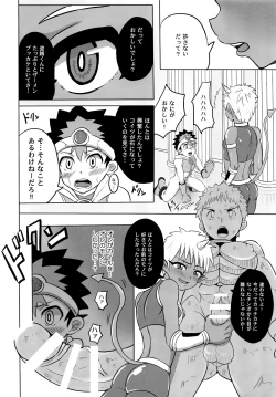 Page 15 of Boku no Yuusha-sama!!