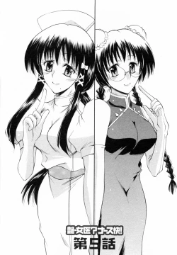 Page 91 of Enjoy? Nurse Kai!