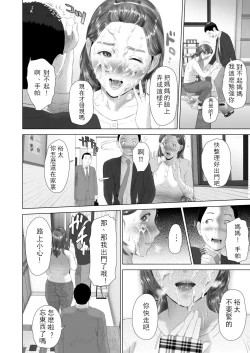 Page 33 of Kinjo Yuuwaku Tomodachi no Okaa-san Hen Kouhen