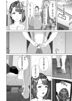 Page 55 of Kinjo Yuuwaku Tomodachi no Okaa-san Hen Kouhen