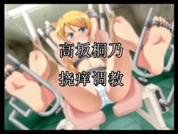 Page 2 of Kousaka Kirino Kusuguri Choukyou