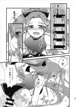 Page 12 of Miryou Skill no Kiki ga Waruinode Master ni Tameshitemita.