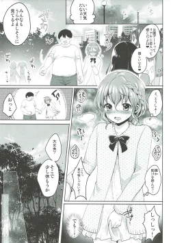 Page 14 of Boku no Ichinichi Gentei Kanojo wa Otokonoko Idol!