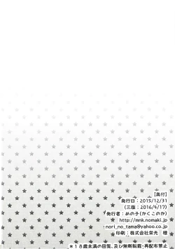 Page 29 of Boku no Ichinichi Gentei Kanojo wa Otokonoko Idol!