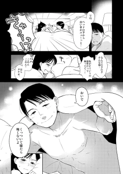 Page 4 of Kimi Mitai ni Kirei na Onnanoko