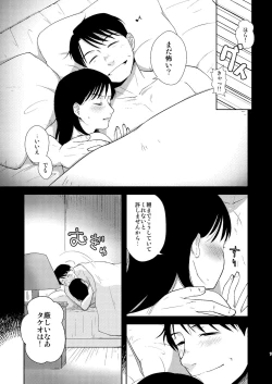 Page 5 of Kimi Mitai ni Kirei na Onnanoko