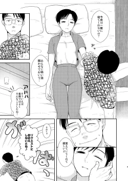 Page 7 of Kimi Mitai ni Kirei na Onnanoko