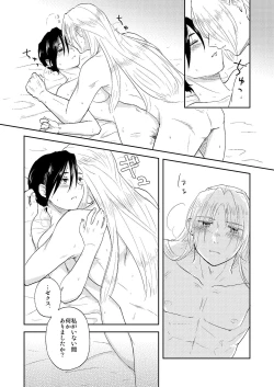 Page 13 of Kawaii Hito