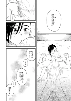 Page 15 of Kawaii Hito