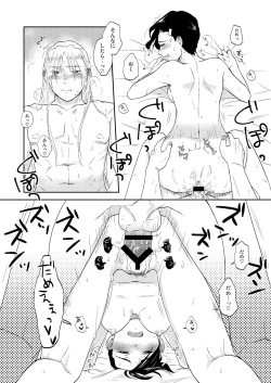 Page 19 of Kawaii Hito