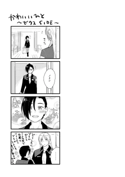 Page 24 of Kawaii Hito