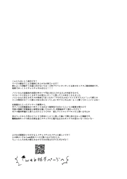 Page 25 of Kawaii Hito