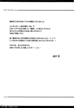 Page 21 of YariCir Rinkan Totoki Airi