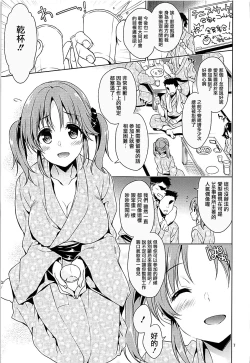 Page 5 of YariCir Rinkan Totoki Airi