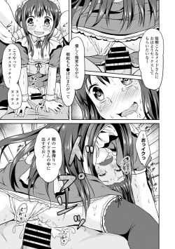 Page 17 of Kyousei Haramase Rankoubi!