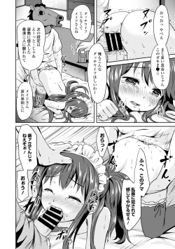 Page 18 of Kyousei Haramase Rankoubi!