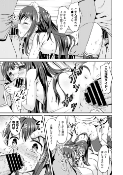 Page 19 of Kyousei Haramase Rankoubi!