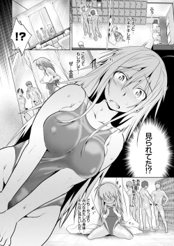 Page 44 of Kyousei Haramase Rankoubi!