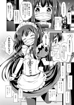 Page 4 of Kyousei Haramase Rankoubi!