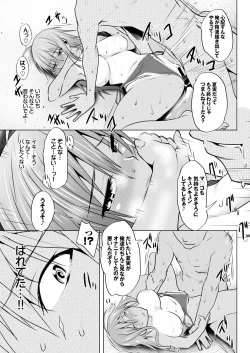 Page 57 of Kyousei Haramase Rankoubi!