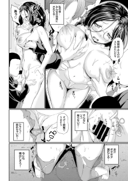 Page 92 of Kyousei Haramase Rankoubi!