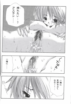 Page 23 of SPACE PINKISH