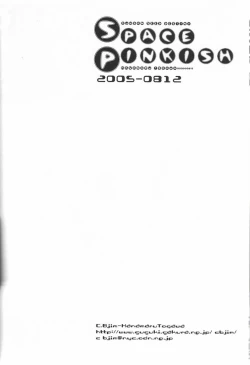 Page 39 of SPACE PINKISH