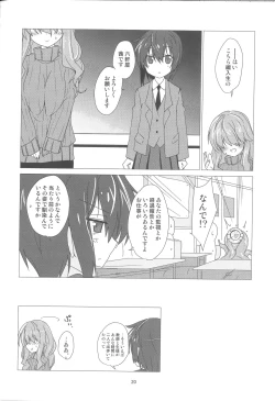 Page 19 of Up Where tentacles Belong