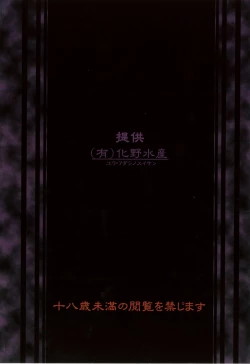 Page 22 of Up Where tentacles Belong