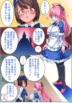 Page 6 of Teikokugun to Hatena-chan