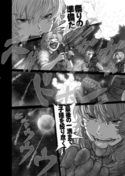 Page 36 of MAGNUM KOISHI