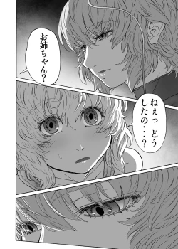 Page 38 of MAGNUM KOISHI