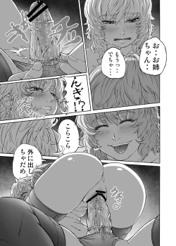 Page 43 of MAGNUM KOISHI